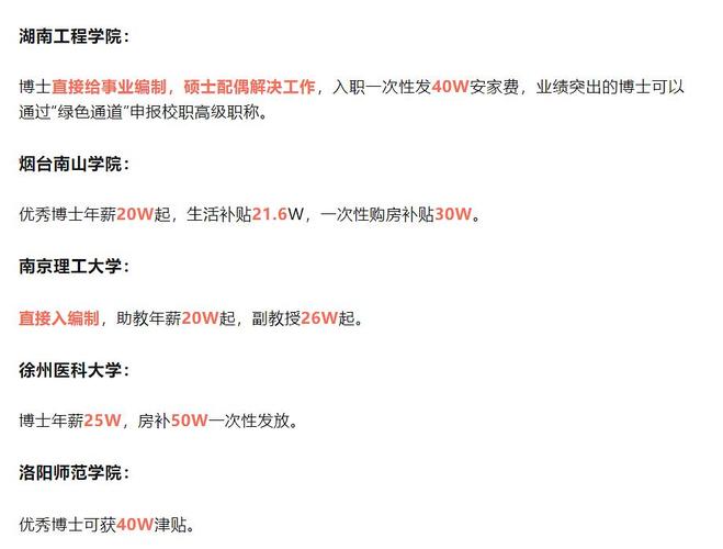 澳門研究生資料公開,和欲將百萬獎?wù)紴榧河信c