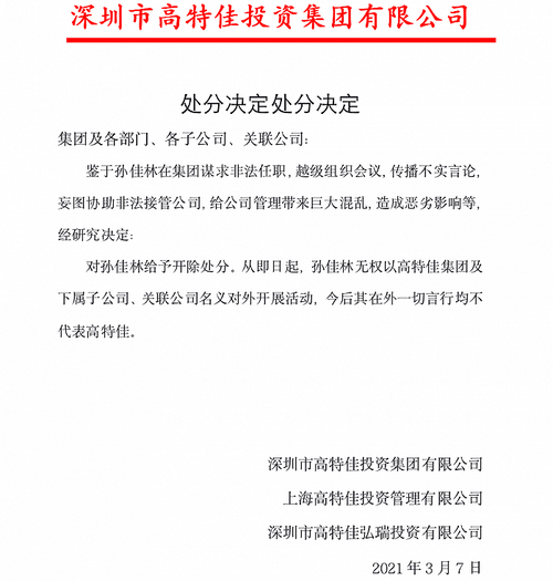 澳門(mén)研究生論壇和干部違規(guī)喝酒被處分與干部違規(guī)喝酒被處分怎么辦