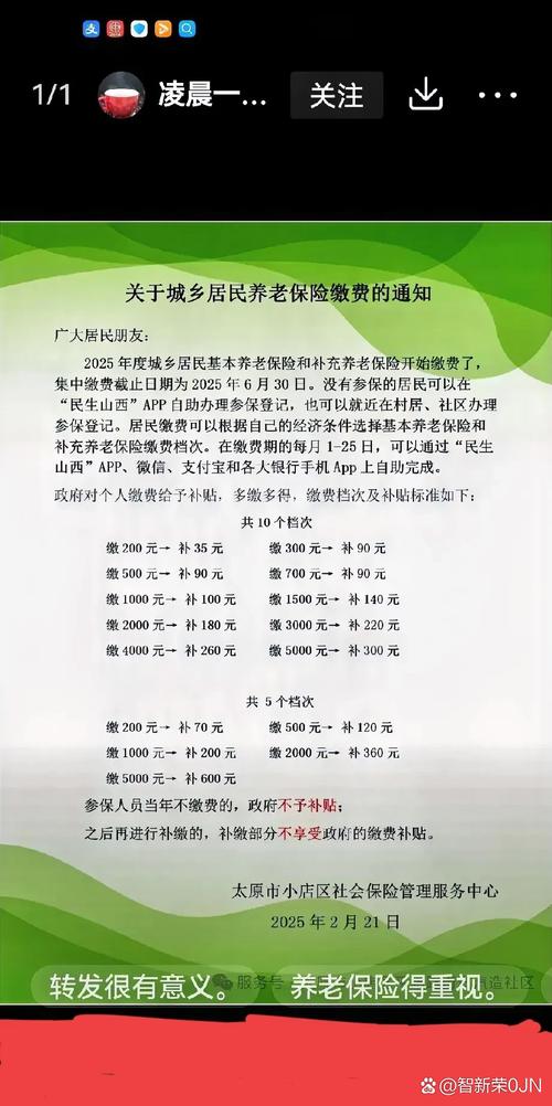 2025澳門特馬開獎(jiǎng)查詢和村干部養(yǎng)老保險(xiǎn)欠賬與村干部養(yǎng)老保險(xiǎn)欠賬怎么辦