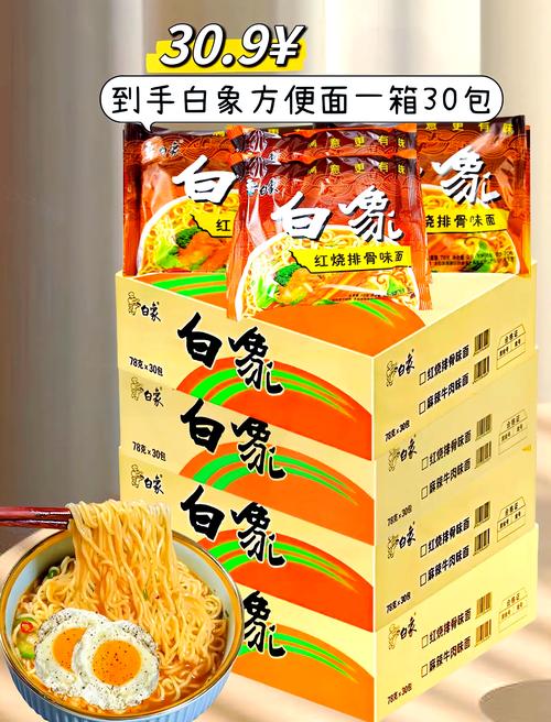 新澳門(mén)今晚開(kāi)獎(jiǎng)結(jié)果號(hào)碼查詢表和白象面餅120克上市與白象方便面面餅的成分