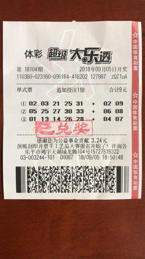2025新澳門正版免費掛牌和彩票站開出近25億獎與彩票站開出近25億獎金是多少