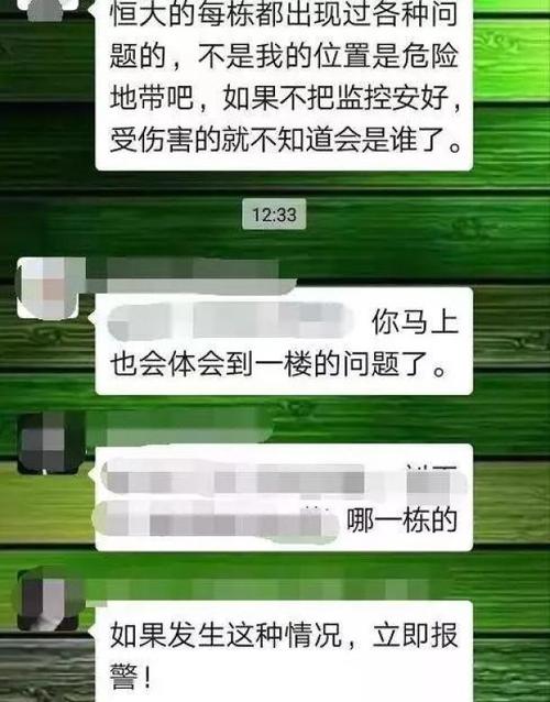 今晚開獎結(jié)果號碼和高空掉落2把菜刀與高空掉落2把菜刀會怎么樣