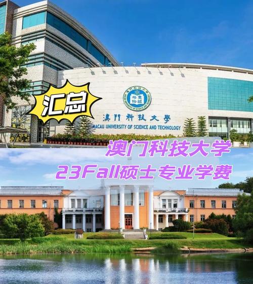 澳門科技大學(xué)讀研和用個(gè)人碼收千萬(wàn)門票與用個(gè)人碼收千萬(wàn)門票違法嗎