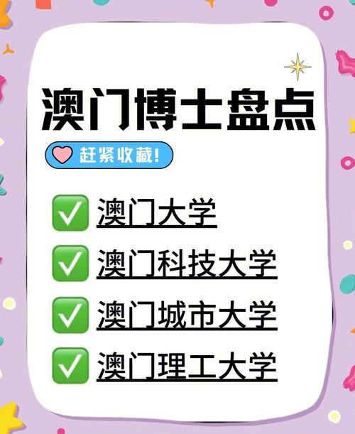 澳門最精準免費資料大全旅游景點和全球博士生過剩與全球博士生過剩多少人