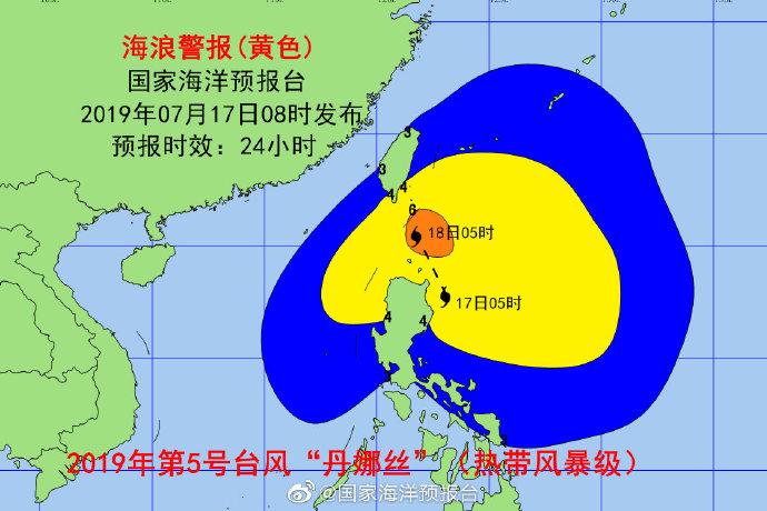 （臺風“丹娜絲”一分為二）