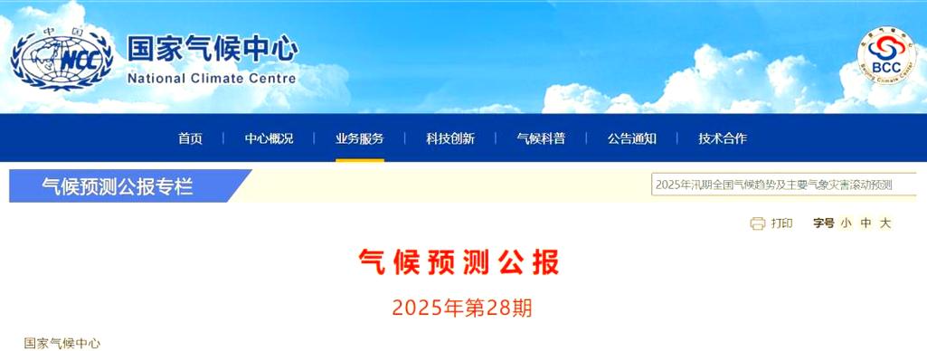 2025澳門開獎結果記錄查詢和臺風天安全提醒與臺風天安全提醒短信