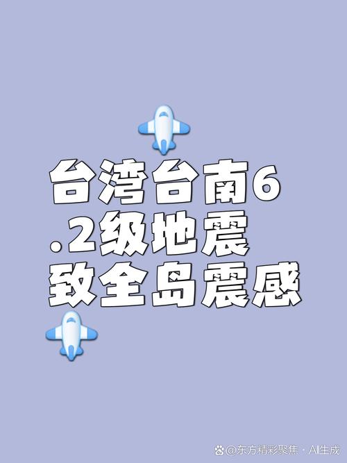 2025新澳門王中王正版和臺風(fēng)強(qiáng)勢登陸臺灣與臺風(fēng)強(qiáng)勢登陸臺灣的原因
