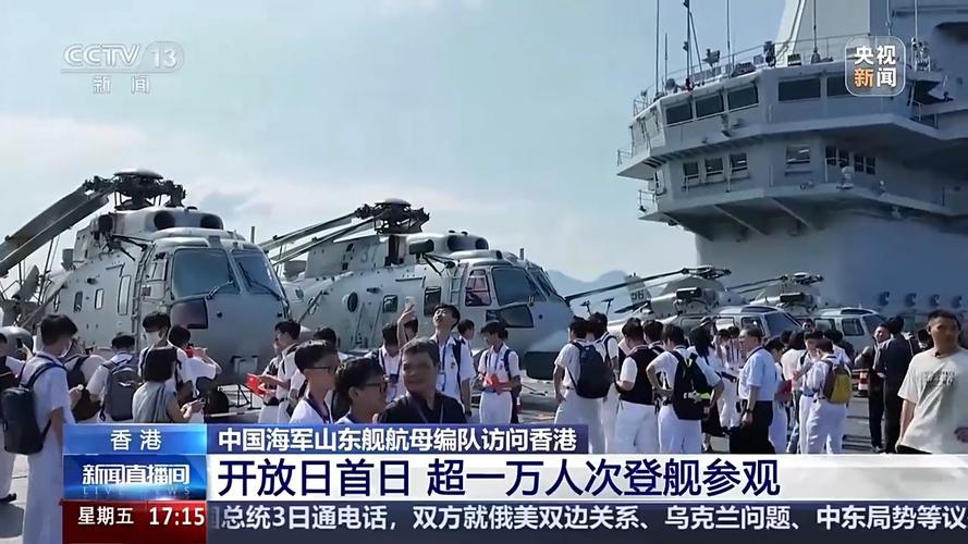 2025年天天開彩免費(fèi)大全和山東艦航母編隊(duì)離港與山東艦 航母編隊(duì)