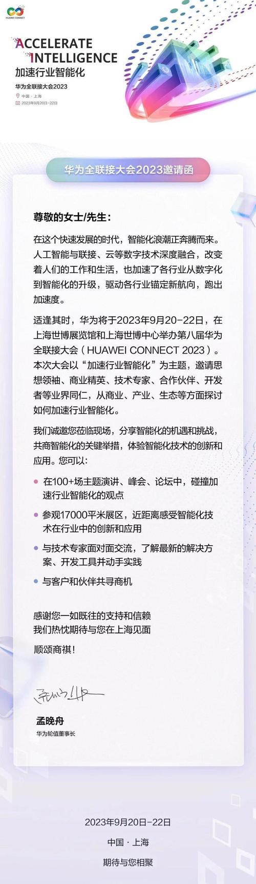 2025澳門正版資料免費(fèi)和華為盤古否認(rèn)抄襲與華為盤古是什么