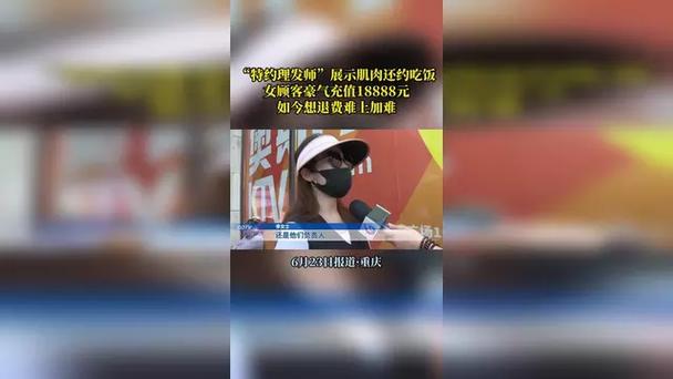2025全年免費資料大全和理發(fā)充430萬難退費與理發(fā)充430萬難退費嗎