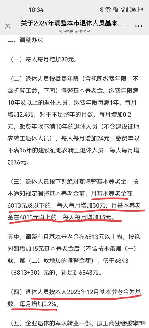 新門內(nèi)部資料免費提供和養(yǎng)老金總體上調(diào)2%與養(yǎng)老金總體上調(diào)2020