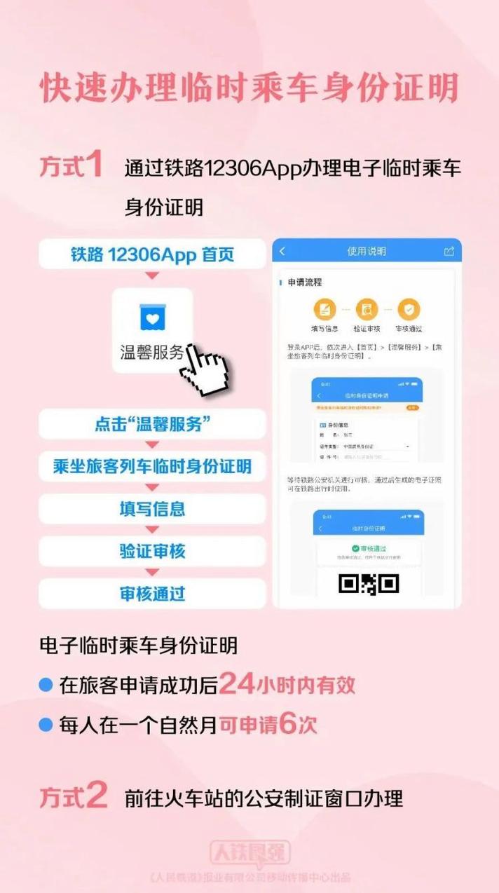 澳門碼今晚開什么特號和二代身份證換證高峰與二代身份證換證高峰即將來臨