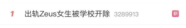 新澳門近15期開獎(jiǎng)記錄和出軌Zeus女生被開與出軌女人被抓段子