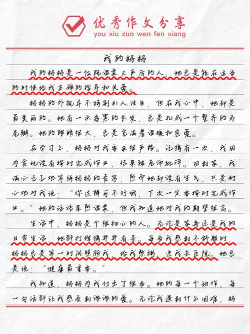 新澳今天最新資料大全和大爺寫我的母親爆火與大爺寫我的母親爆火的作文