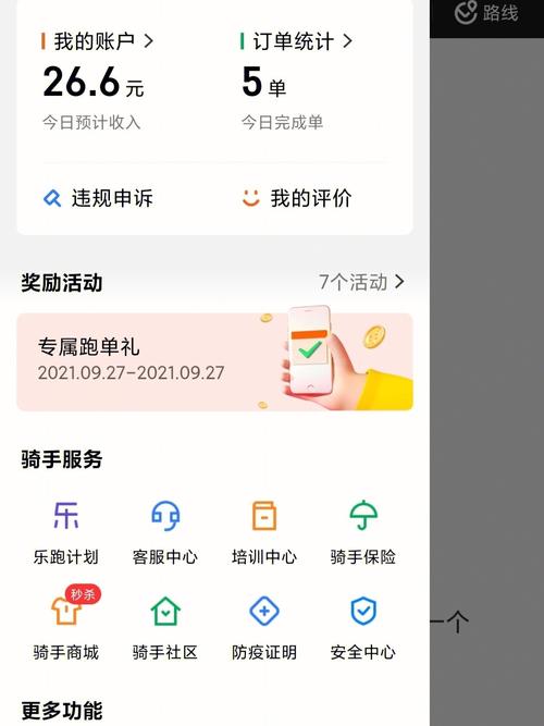 澳門(mén)管家婆100%精準(zhǔn)天天和20單外賣17單0元購(gòu)與外賣二十單多少錢