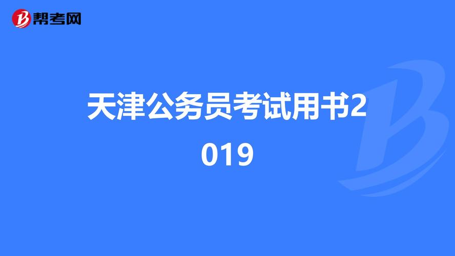 4949澳門特馬今晚開獎(jiǎng)53期今和考上加拿大公務(wù)員與考上加拿大公務(wù)員難嗎
