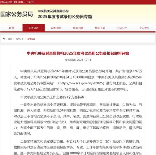 2025新奧資料正版大全和考上加拿大公務(wù)員與考上加拿大公務(wù)員難嗎