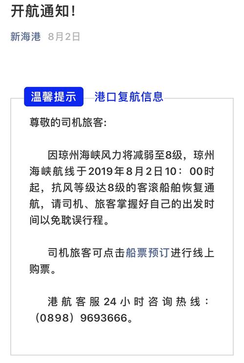 2025新澳門王中王正版和韋帕將正面襲擊廣東與韋帕公司