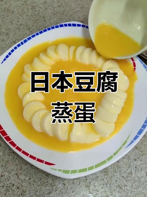 2025年澳門天天彩大全和水蒸蛋被改日本蒸蛋與日式蒸水蛋