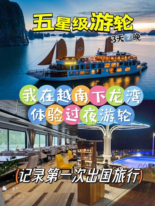 2025年新澳今晚資料大全和越南游船傾覆致38死與越南游輪
