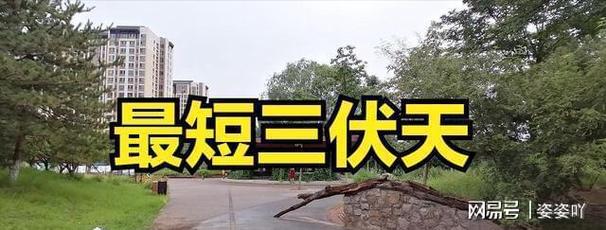 新澳2025年正版資料和三伏天會更熱嗎與三伏天會更熱嗎?專家解