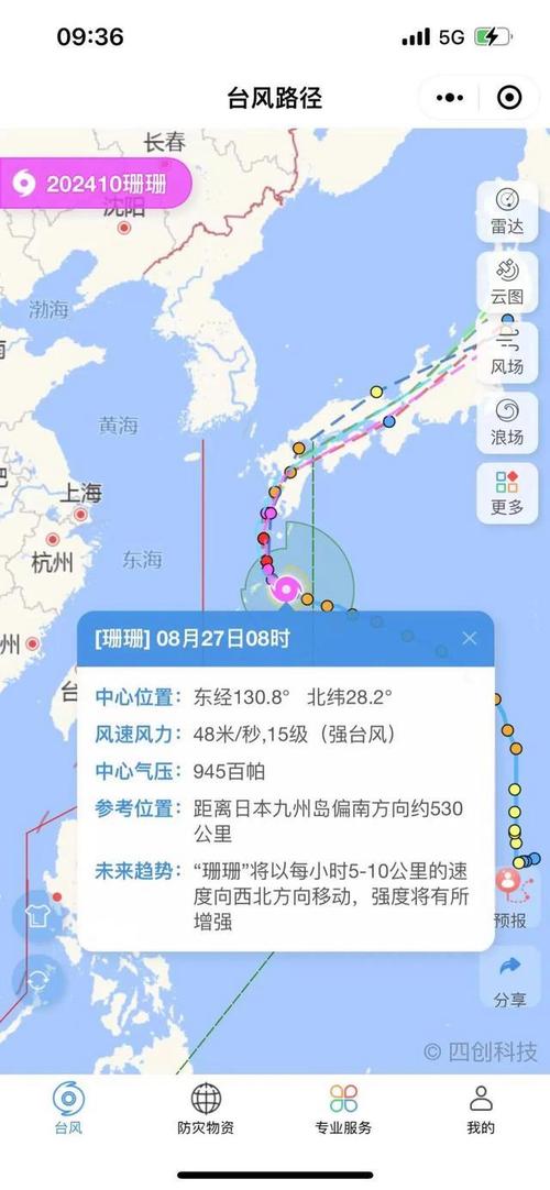 2025年7月21日 第93頁