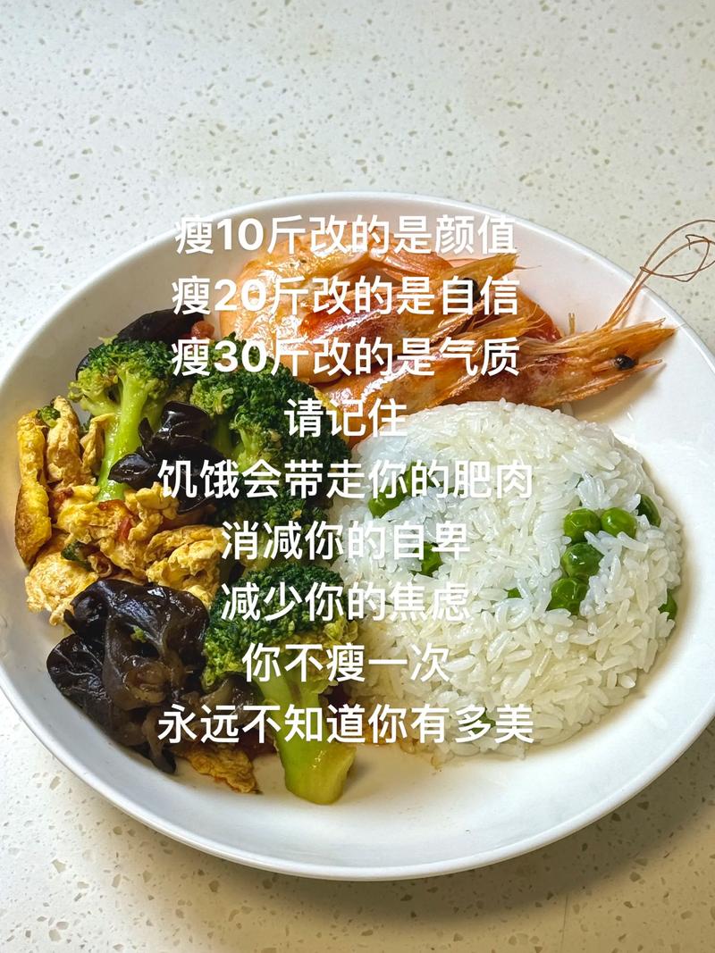 今晚開特馬+開獎(jiǎng)結(jié)果91和減脂要一次性瘦下來與減脂要一次性瘦下來嗎