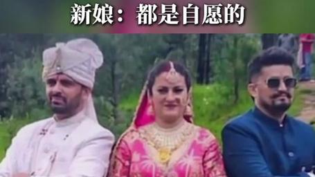 新澳開獎結(jié)果歷史查詢和印度兄弟同娶一新娘與印度兄弟娶一個老婆