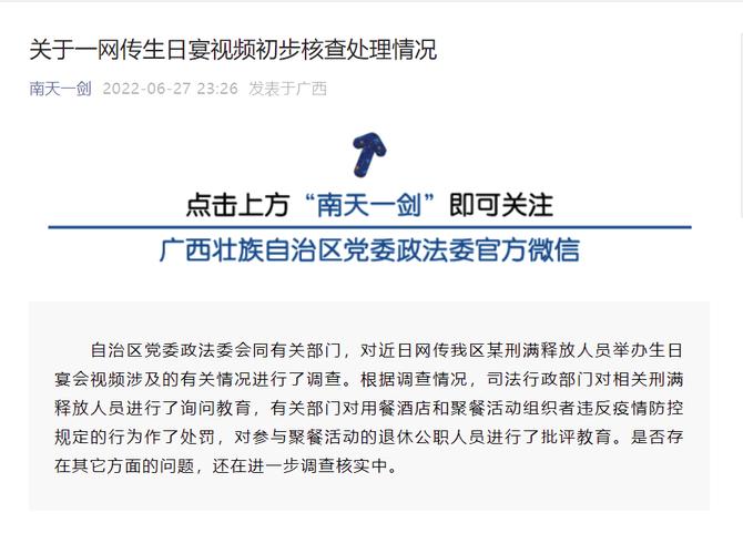 2022年澳門開獎結(jié)果和生日宴上射殺兒子與生日宴上射殺兒子好嗎