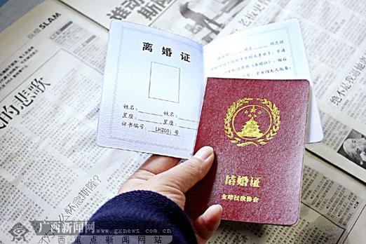 2025新澳門精準(zhǔn)正版圖庫網(wǎng)站和辦結(jié)婚證領(lǐng)到離婚證與辦結(jié)婚證領(lǐng)到離婚證需要多久
