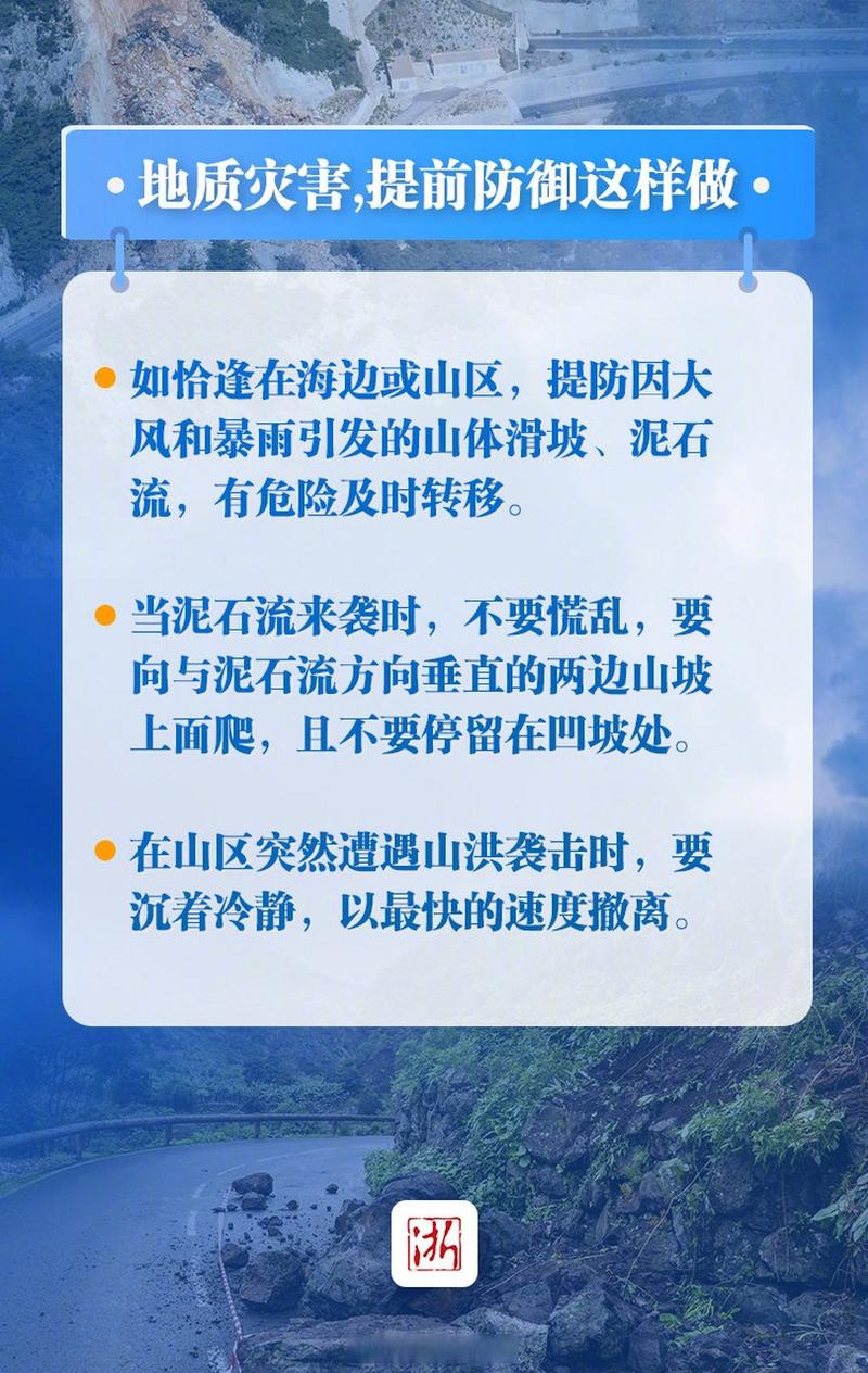 新澳2025今晚開獎(jiǎng)結(jié)果和山體滑坡避險(xiǎn)指南與山體滑坡避險(xiǎn)指南最新