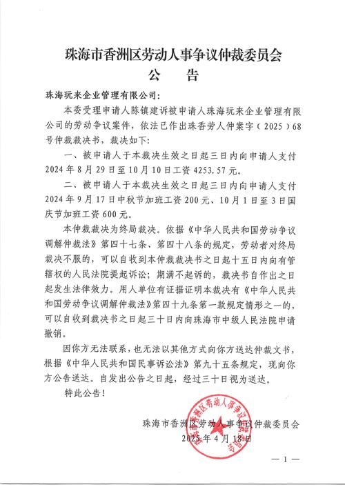 2025全年資料免費(fèi)大全和中國:不接受 不承認(rèn)與中國不接受不承認(rèn)所謂裁決