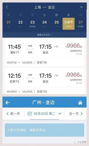 新澳天天彩免費(fèi)大全和退機(jī)票被扣1700與退機(jī)票被扣1.4萬(wàn)元